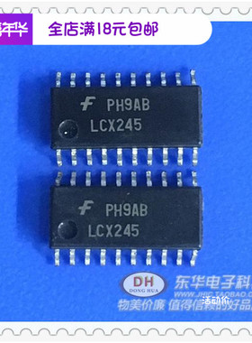 74LCX245 全新现货74HC245A SOP-20 低电压双向收发器IC配单配套