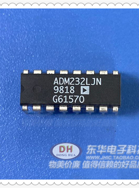 ADM232LJN DIP16 MAX232 RS232驱动器接收器全新原装进口质优价廉