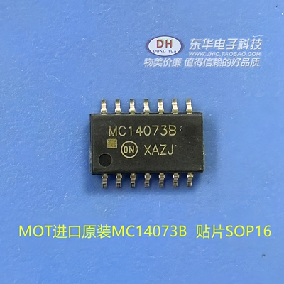 HEF4073进口原装三路3输入与门