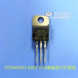 电源管6N62K3 TO220 6N62K3 STF6N62K3 620V 5.5A现货销售直接拍