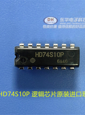 SN74S10N 74S10N SN74LS10N HD74S10 74系列逻辑IC 现货实物实拍