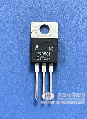 7905 L7905CV MC7905CT 原装进口三端负稳压器质优价廉IC配单配套