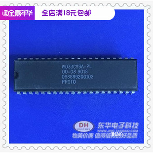IC芯片集成电路WD33C93A-PL  DIP40 原装进口现货·低销售