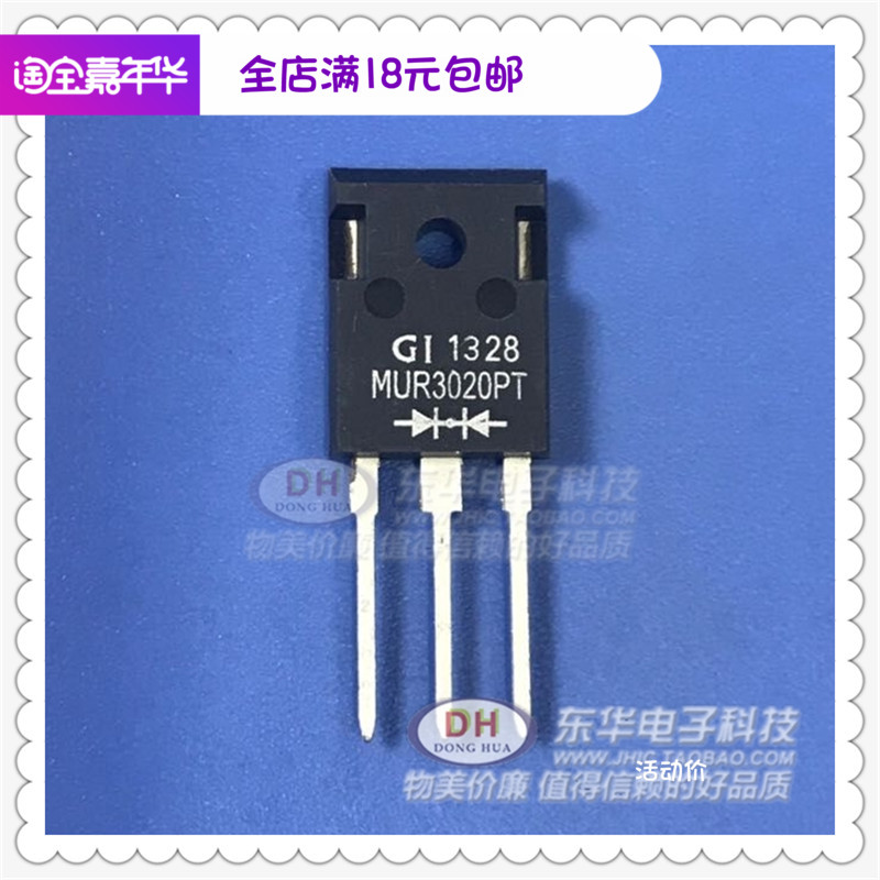 逆变焊机大功率MUR3020PT TO3P原装现货30A双共阳极超快恢复整流