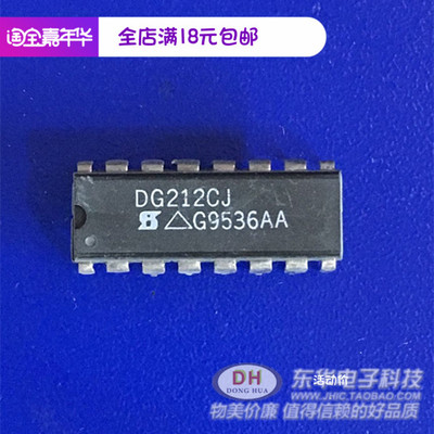 芯片DG212CJ 全新现货DIP16四通道SPST CMOS模拟开关质优价廉