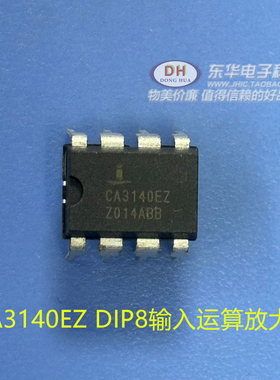 CA3140EZ DIP8输入运算放大器双极性输出IC配单配套全新原装现货