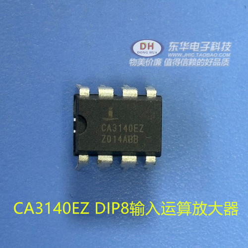 CA3140EZDIP8输入运算放大器