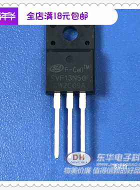 SVF13N60F TO220全新原装现货600V13A  N沟道MOSFET质优价廉 清货