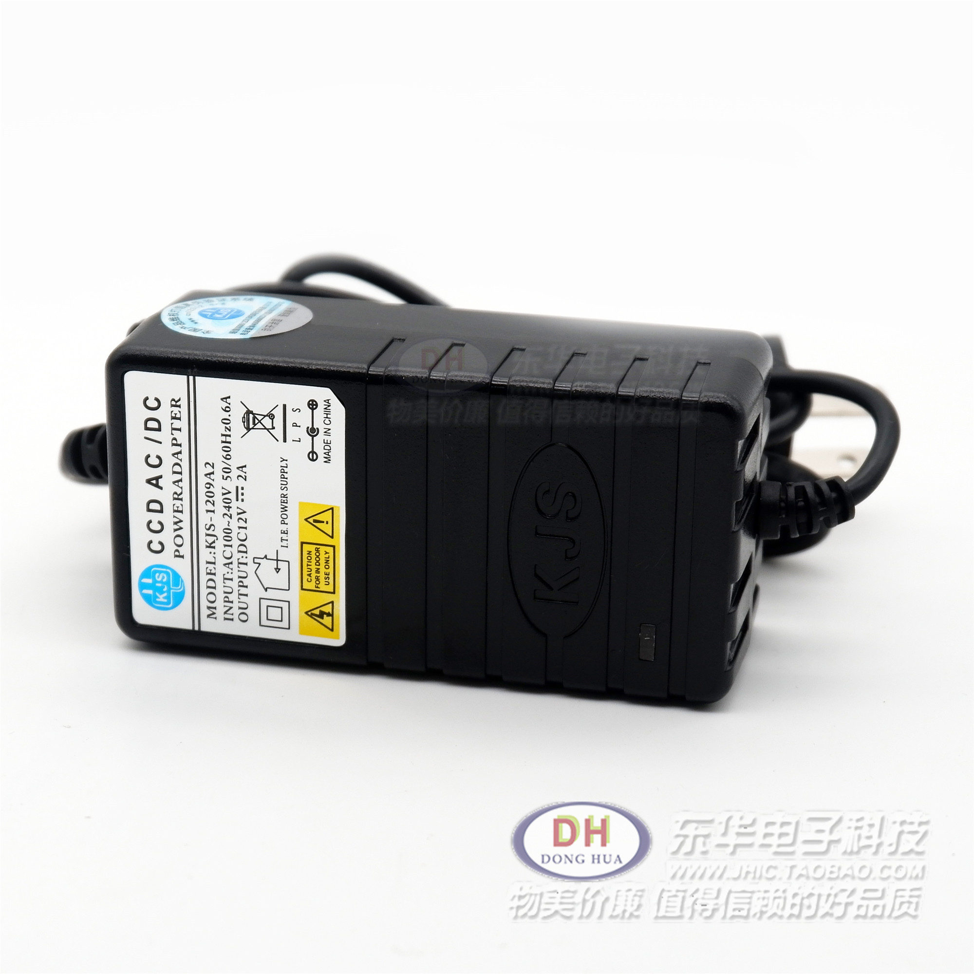 KJS1209A2监控专用电源变压器输入100-240V0.6A输出DC12V2A科捷盛