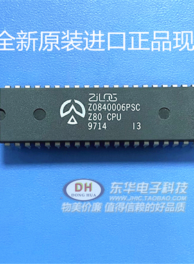 Z84C0008PEC Z80CPU DIP40全新现货 8位微处理器宏功能 质优价廉