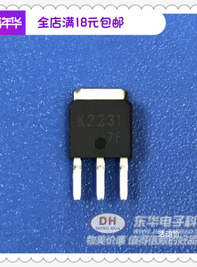 K2231 2SK2231全新现货TO251斩波稳压器N沟道MOS型电机驱动器