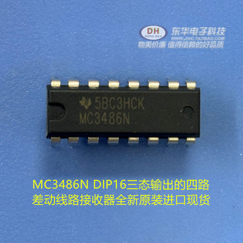 MC3486N DIP16三态输出的四路差动线路接收器全新原装进口现货