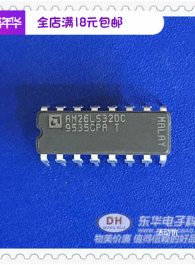 26LS32 AM26LS32DC DIP16全新现货四路差动线路接收器质优价廉
