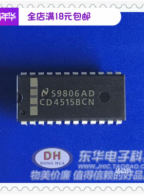 CD4515BCN CD4515BE DIP24全新原装现货4至16线路解码器质优价廉