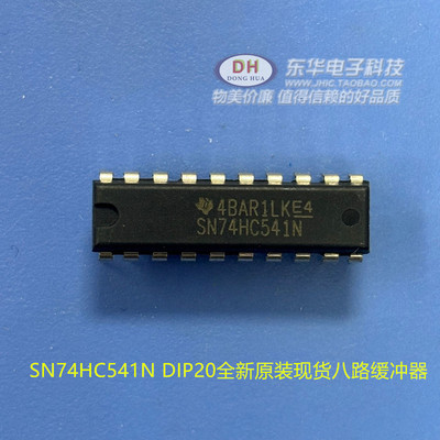74HC541A SOP20全新原装现货八路缓冲器并用3态输出线路驱动器