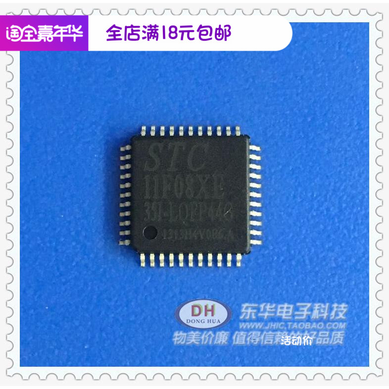 STC11F08XE-35I LQFP-44 原装现货 实体店拍摄 质量保证