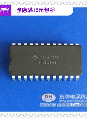 HD10181 陶封CDIP24原装进口实物实拍HD10181现货低价销售