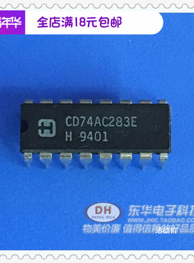 CD74AC283E 74AC283NDIP16原装进口4位二进制填写的加法器IC芯片