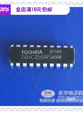 74HC356AP DIP20全新现货数据选择器多路复用器寄存器 质优价廉