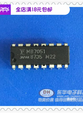 IC芯片集成电路MB7051 直插DIP16原装进口现货低价热卖