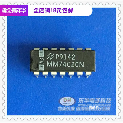 MM74C20N MM74C20 DIP14原装进口现货双4输入与非门IC配单配套