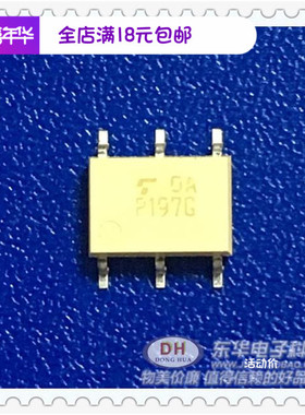 TLP197 TLP197G TLP197GA全系列光耦全新进口原装质量低价销售