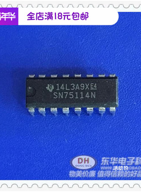芯片SN75114N SN75114dip封装现货电子元件配单配套