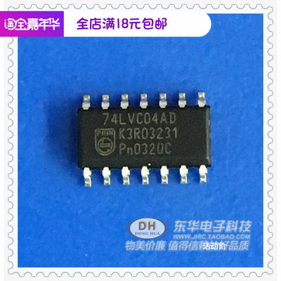 74LVC04AD 74LVC04DR SN74LVC04 SOP14 六反相器 一个起拍IC配套