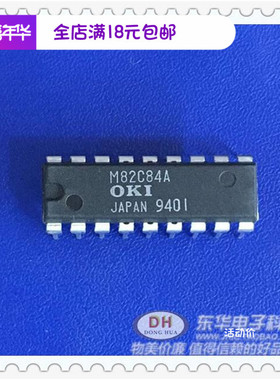 M82C84A DIP18全新进口现货时钟发生器和驱动程序IC芯片配单配套
