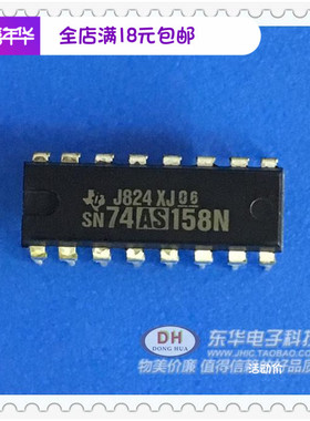 SN74AS158N  74AS158N 74系列逻辑集成块原装进口IC实物实拍现货