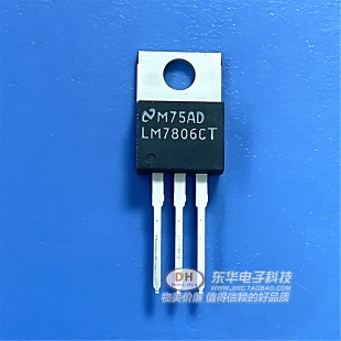 L7806CV LM7806CT TO220全新现货三端正电压稳压器IC芯片配单配套