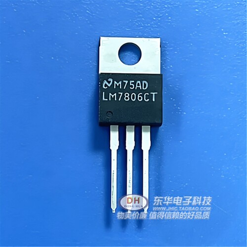 L7806CV LM7806CT TO220全新现货三端正电压稳压器IC芯片配单配套