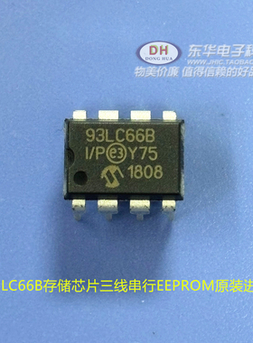CSI93C66S AT93C66 93LC66B存储芯片三线串行EEPROM原装进口现货