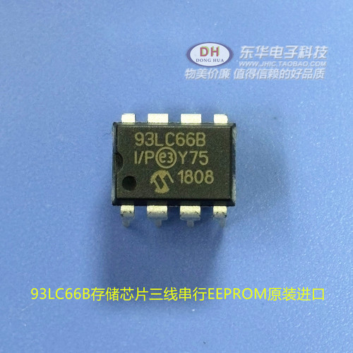 93C66存储芯片三线串行EEPROM