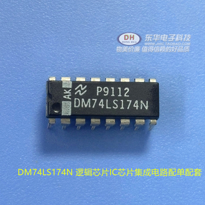 74S174N DM74S174N DM74LS174N 逻辑芯片IC芯片集成电路配单配套