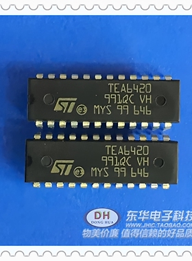 总线控制音频矩阵开关TEA6420D DIP24全新原装进口 可直拍