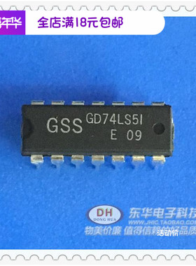 GD74LS51 74LS51N DIP14原装现货双路2宽2输入IC芯片配单配套