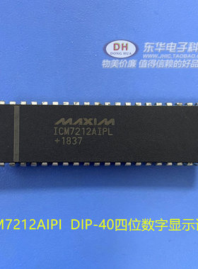 ICM7212AIPL 四位数字显示译码器封装DIP40 原装进口现货配单配套