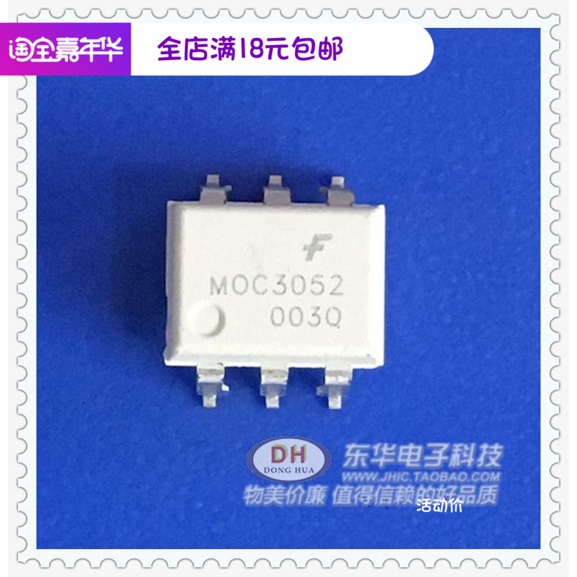 MOC3052全新原装 SOP6光隔离器可控硅驱动器大量现货低价销售