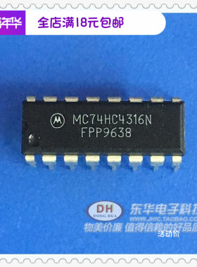 74HC4316N 逻辑IC芯片 MC74HC4316N DIP16原装进口现货实物实拍