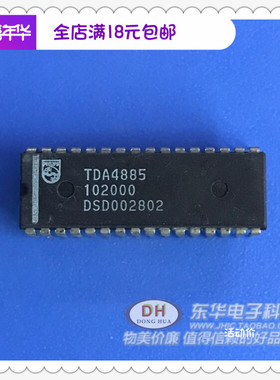 TDA4885 DIP32旧货现货视频控制芯片原装进口质优价廉IC配单配套