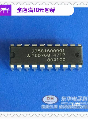 IC芯片M50768-471P DIP20 原装现货低价销售实物实拍M50768