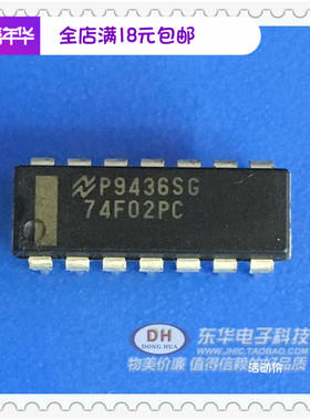 74F02PC 74F02N MD74F02 SN74F02原装现货实物实拍  配单配套