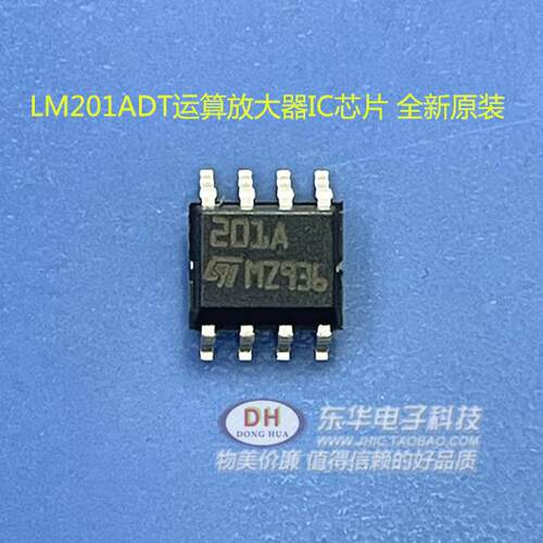 LM201ADT LM201A 丝印201A 贴片SOP8 运算放大器IC芯片 全新原装