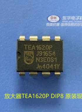 TEA1620放大器TEA1620P DIP8 原装phi现货销售 IC大全 配单配套
