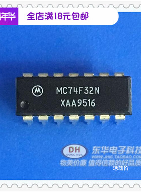 MC74F32N 74F32N SN74F32N 74F系列 缓冲/驱动/接收/实物实拍