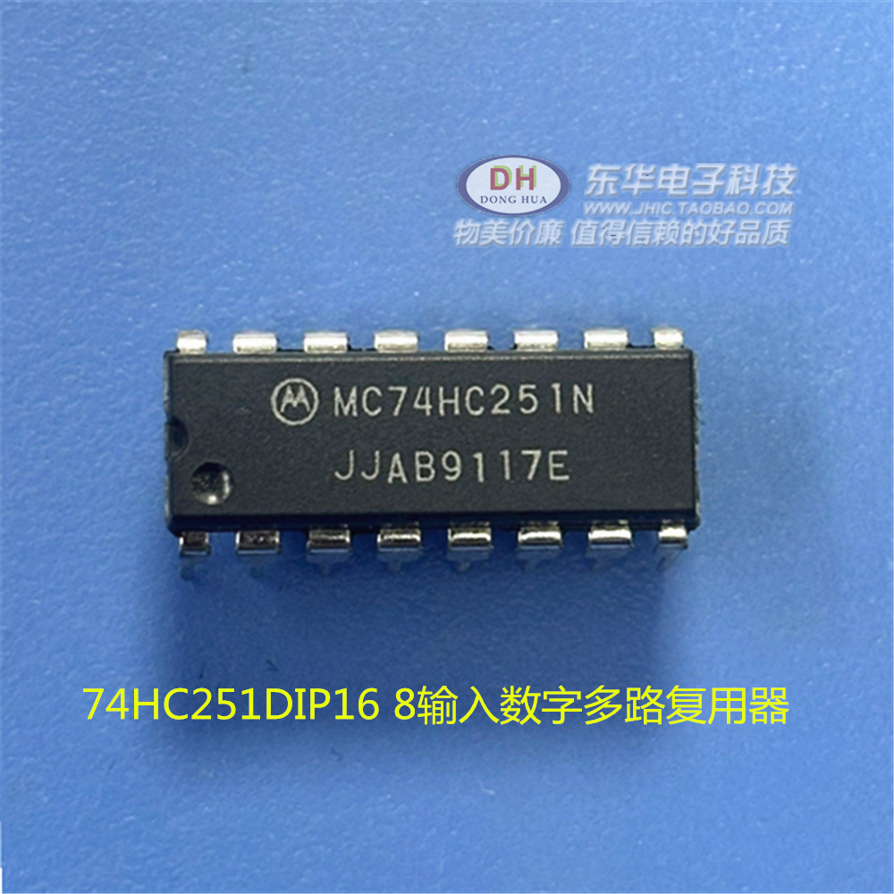 MC74HC251N SN74HC251N 74HC251DIP16 8输入数字多路复用器IC芯片