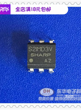 S21MD3V DIP6全新现货高抗噪音型可控硅耦合器质优价廉IC配单配套