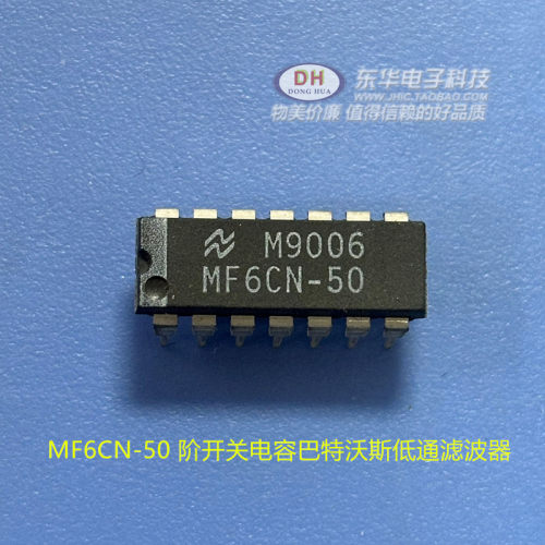MF6CN-50 阶开关电容巴特沃斯低通滤波器 NSC/国半 IC芯片 DIP14