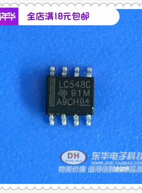 TLC548C TLC548CDR SOP8 原装进口 8位模拟数字转换器带串行控制